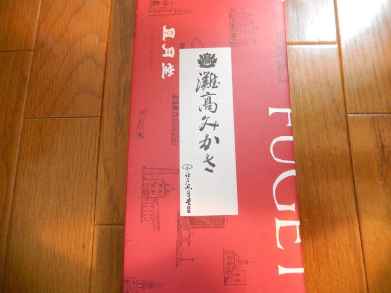 灘校三笠