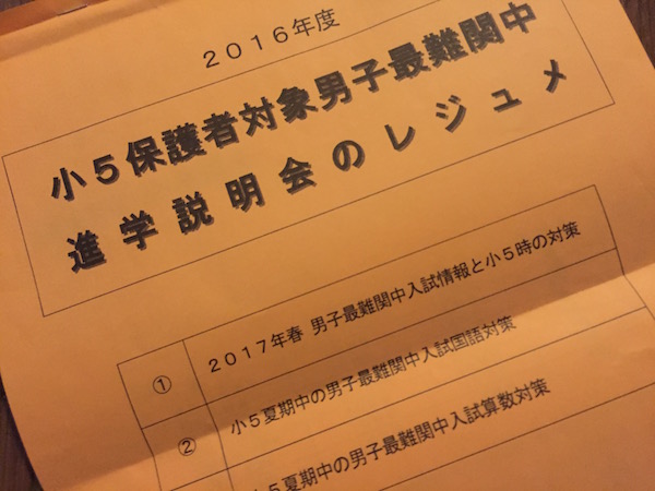 浜学園